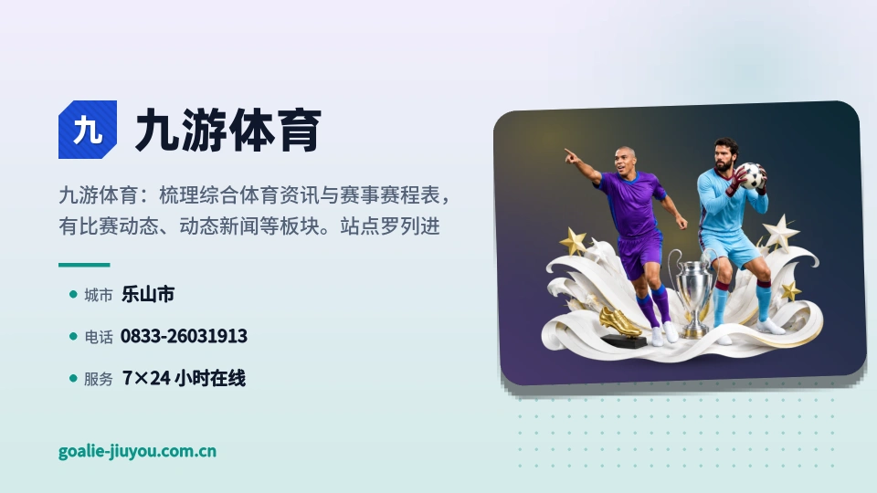初识九游体育